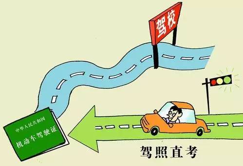时局｜驾照可自学直考了！这10条干货与你息息相关。