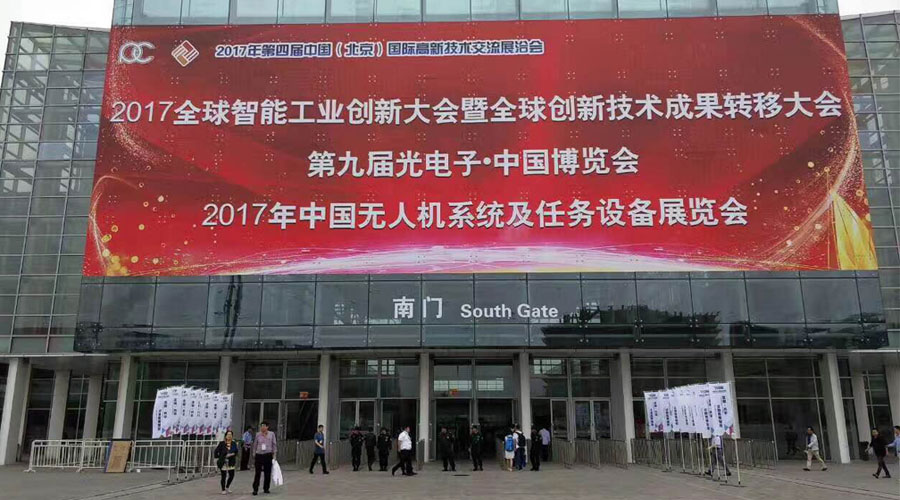 加拿大28携光电吊舱、安防雷达系列产品亮相第九届光电子中国博览会