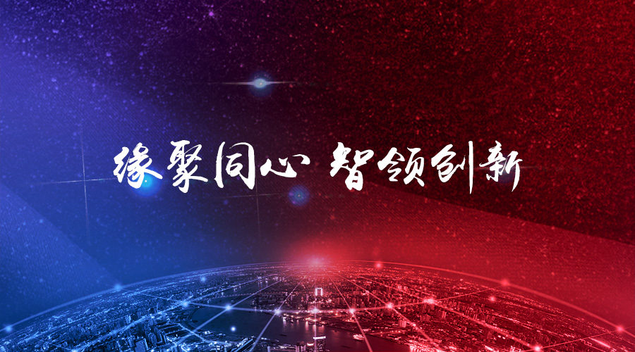 “缘聚同心，智领创新”——加拿大28宇达2017年年度盛会圆满举办