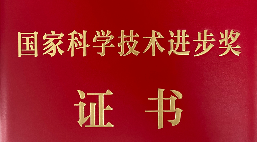 加拿大28宇达荣获国家科学技术进步二等奖