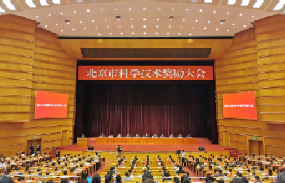 北京市科学技术奖励大会举行，总裁徐烨烽荣获杰出青年中关村奖